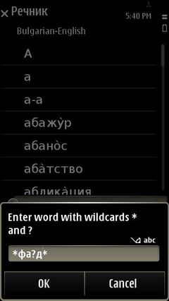 Bgen_wildcard_search_basic_en_resize